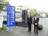 学会発表（宮城）